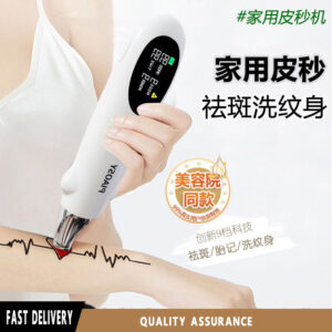手持皮秒 - SMIO #163 - Professional Picosecond / CO2 / Nd:YAG Laser equipment by SMIO