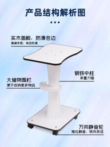 Beauty Machine Trolley Cart