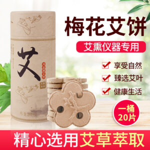 艾草 - SMIO #191 - Professional Professional Beauty Equipment equipment by SMIO