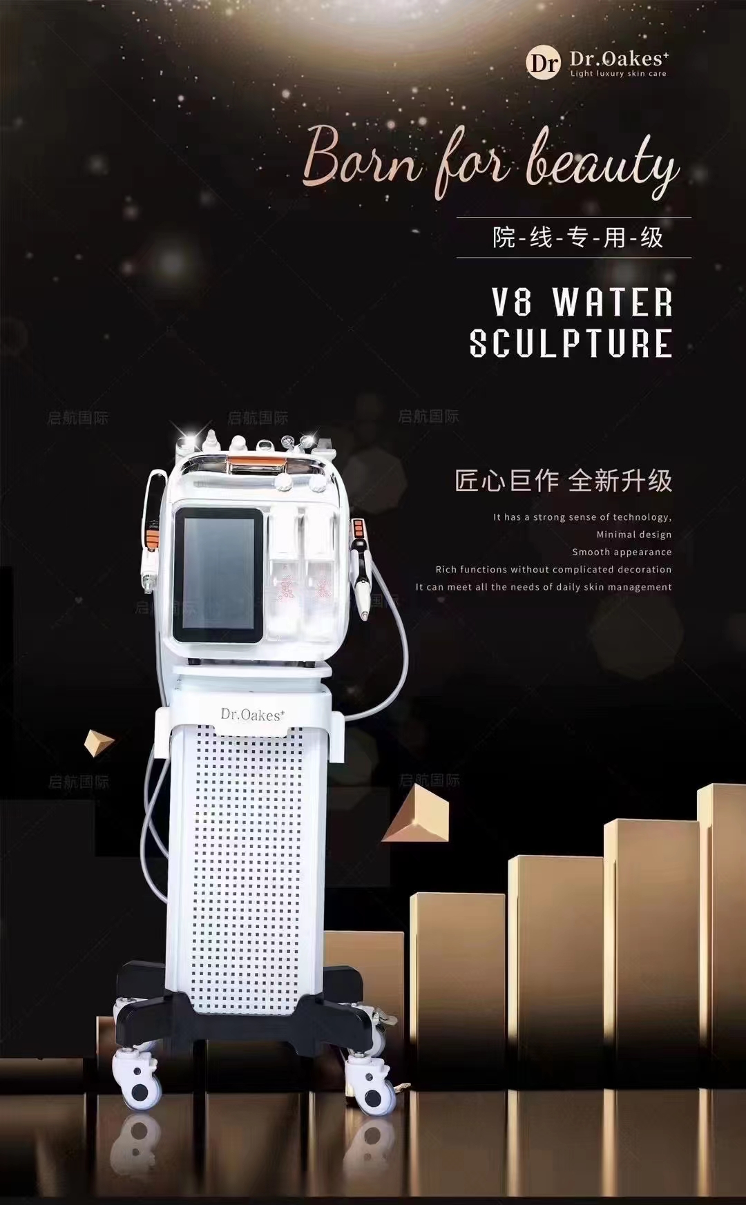 V8多维 - SMIO #192 - Professional Professional Beauty Equipment equipment by SMIO