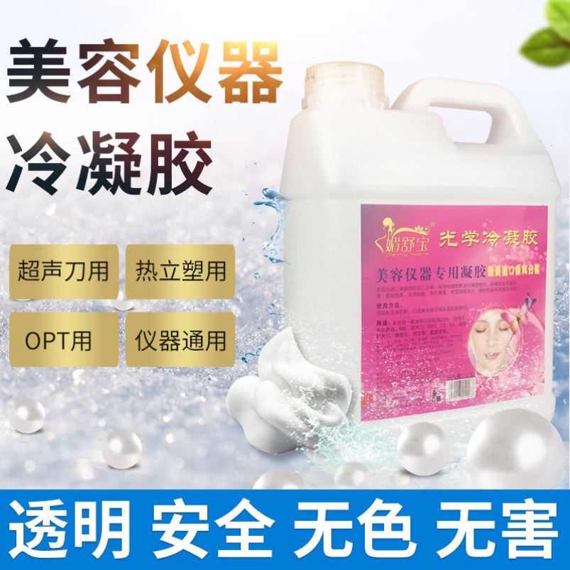 冷凝胶 - SMIO #194 - Professional Professional Beauty Equipment equipment by SMIO