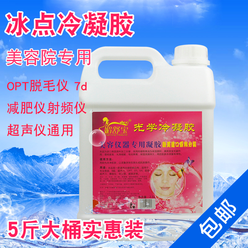 冷凝胶 - SMIO #194 - Professional Professional Beauty Equipment equipment by SMIO
