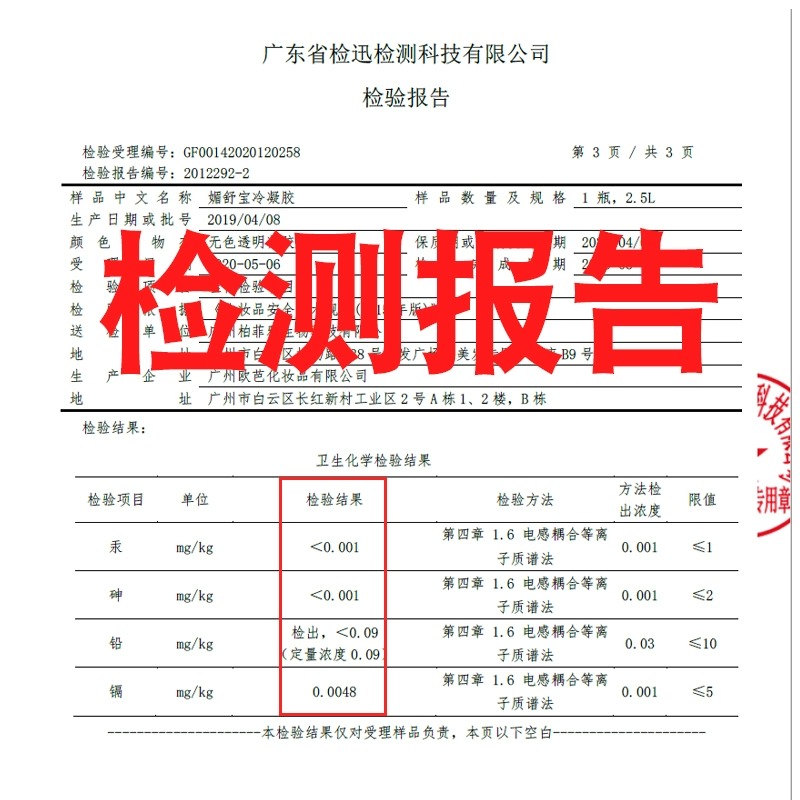 冷凝胶 - SMIO #194 - Professional Professional Beauty Equipment equipment by SMIO