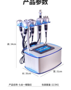 7-in-1 Body Sculpting Machine