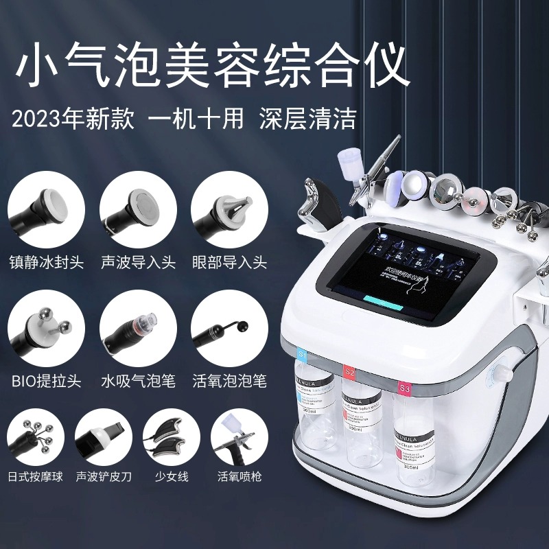 10合1 台式黑珍珠小气泡 - SMIO #207 - Professional HydraFacial / Oxygen Infusion equipment by SMIO