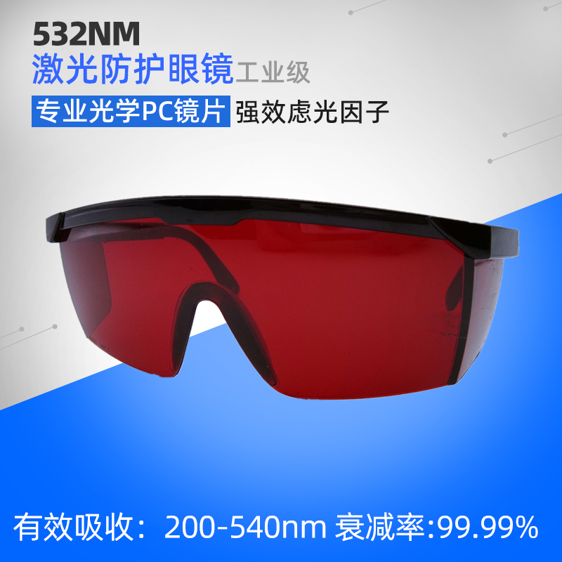 532红色防护眼镜 - SMIO #219 - Professional Picosecond / CO2 / Nd:YAG Laser equipment by SMIO