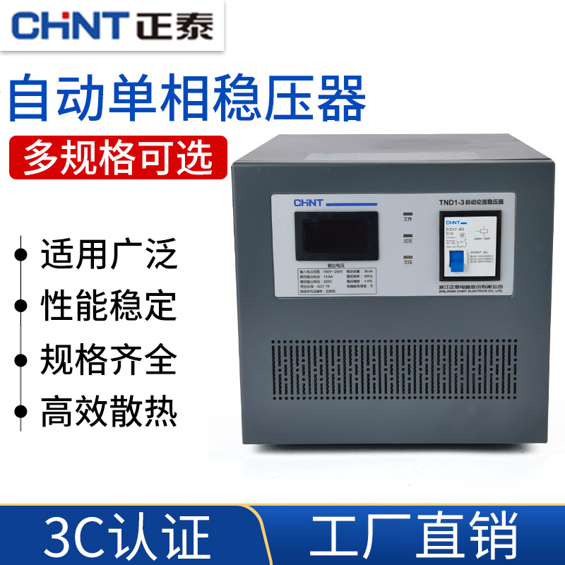 正泰稳定器 - SMIO #232 - Professional Professional Beauty Equipment equipment by SMIO