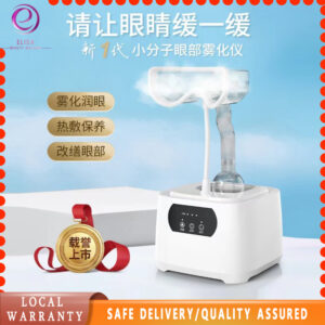 眼部雾化仪 - SMIO #241 - Professional Professional Beauty Equipment equipment by SMIO