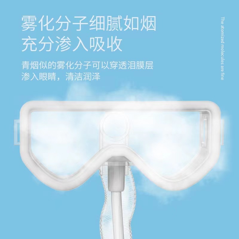 眼部雾化仪 - SMIO #241 - Professional Professional Beauty Equipment equipment by SMIO