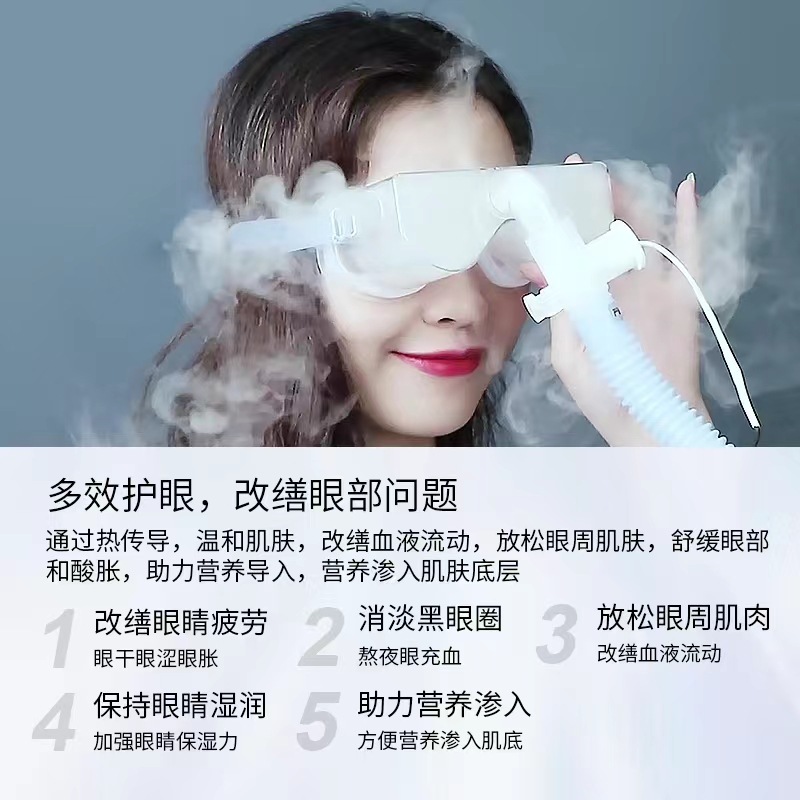 眼部雾化仪 - SMIO #241 - Professional Professional Beauty Equipment equipment by SMIO