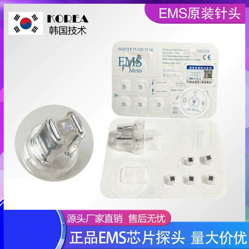 纽菲思EMS无针水光仪配件 - SMIO #245 - Professional EMS Body Sculpting equipment by SMIO