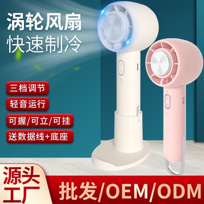 小风扇 - SMIO #247 - Professional Professional Beauty Equipment equipment by SMIO