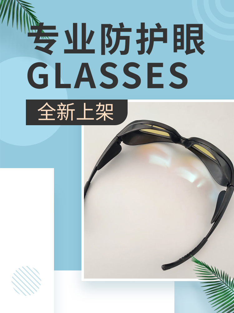 新款眼镜 - SMIO #260 - Professional Professional Beauty Equipment equipment by SMIO