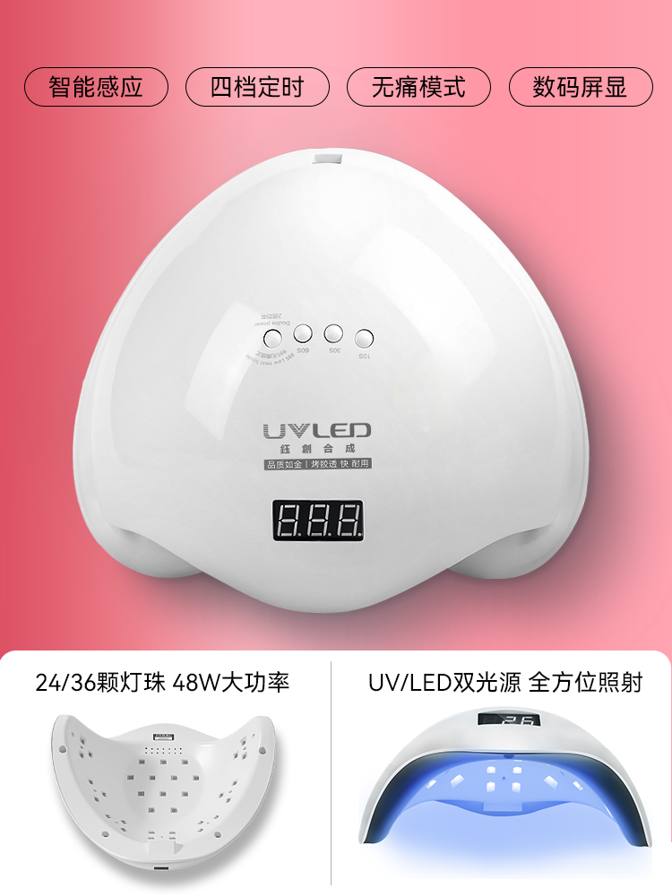 LED美甲光疗机 - SMIO #282 - Professional LED Light Therapy equipment by SMIO