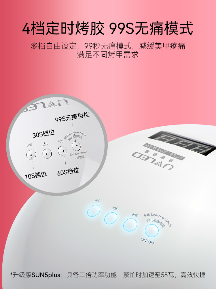 LED美甲光疗机 - SMIO #282 - Professional LED Light Therapy equipment by SMIO