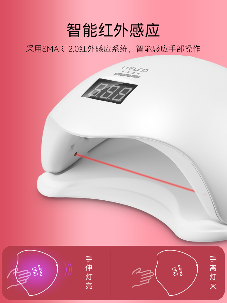 LED美甲光疗机 - SMIO #282 - Professional LED Light Therapy equipment by SMIO