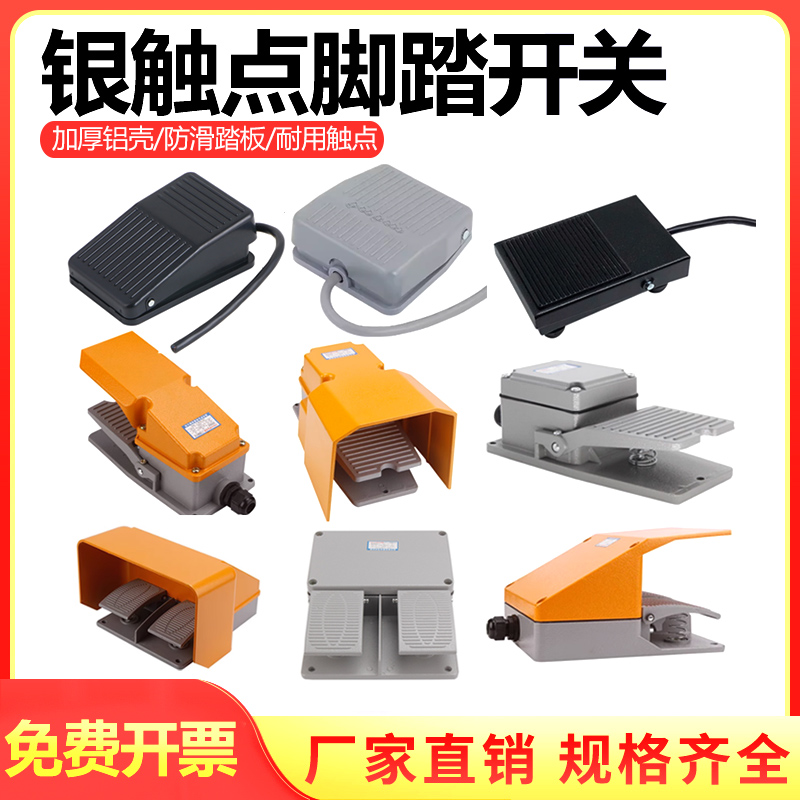 脚踏开关 - SMIO #308 - Professional Professional Beauty Equipment equipment by SMIO