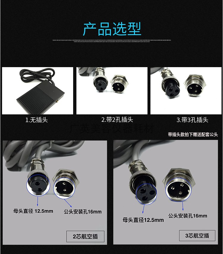 脚踏开关 - SMIO #308 - Professional Professional Beauty Equipment equipment by SMIO