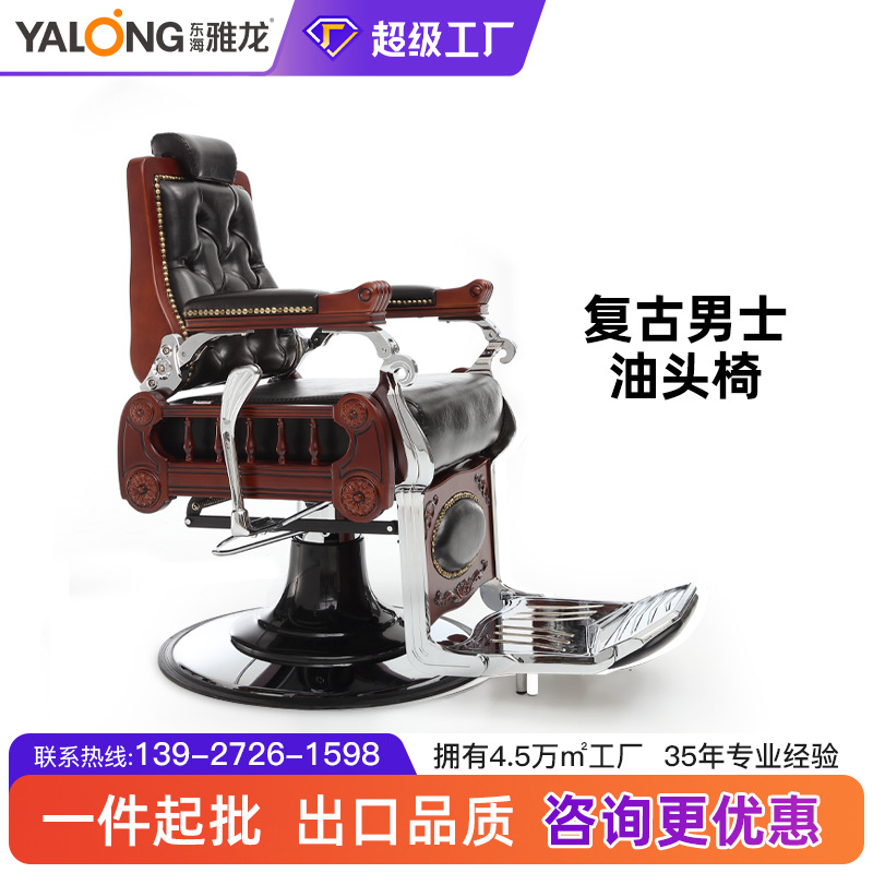 复古高端理发椅 - SMIO #320 - Professional Professional Beauty Equipment equipment by SMIO