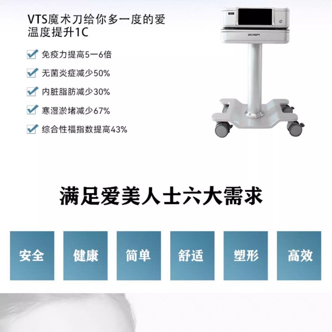 VTS魔术刀448k发烧大师 - SMIO #332 - Professional Professional Beauty Equipment equipment by SMIO