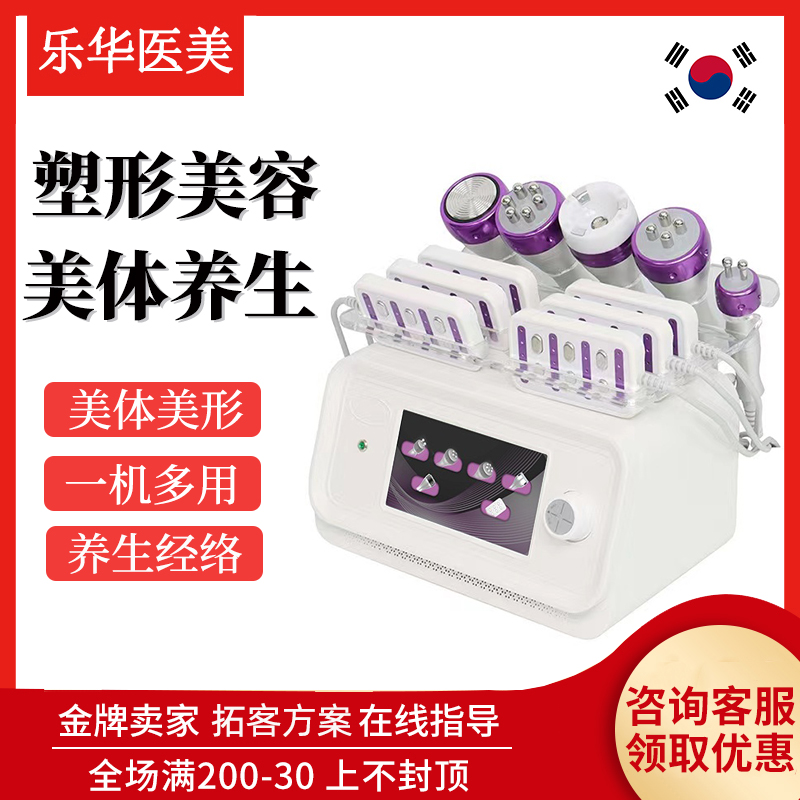 80K隔空爆脂仪 - SMIO #339 - Professional Body Sculpting / Fat Reduction equipment by SMIO