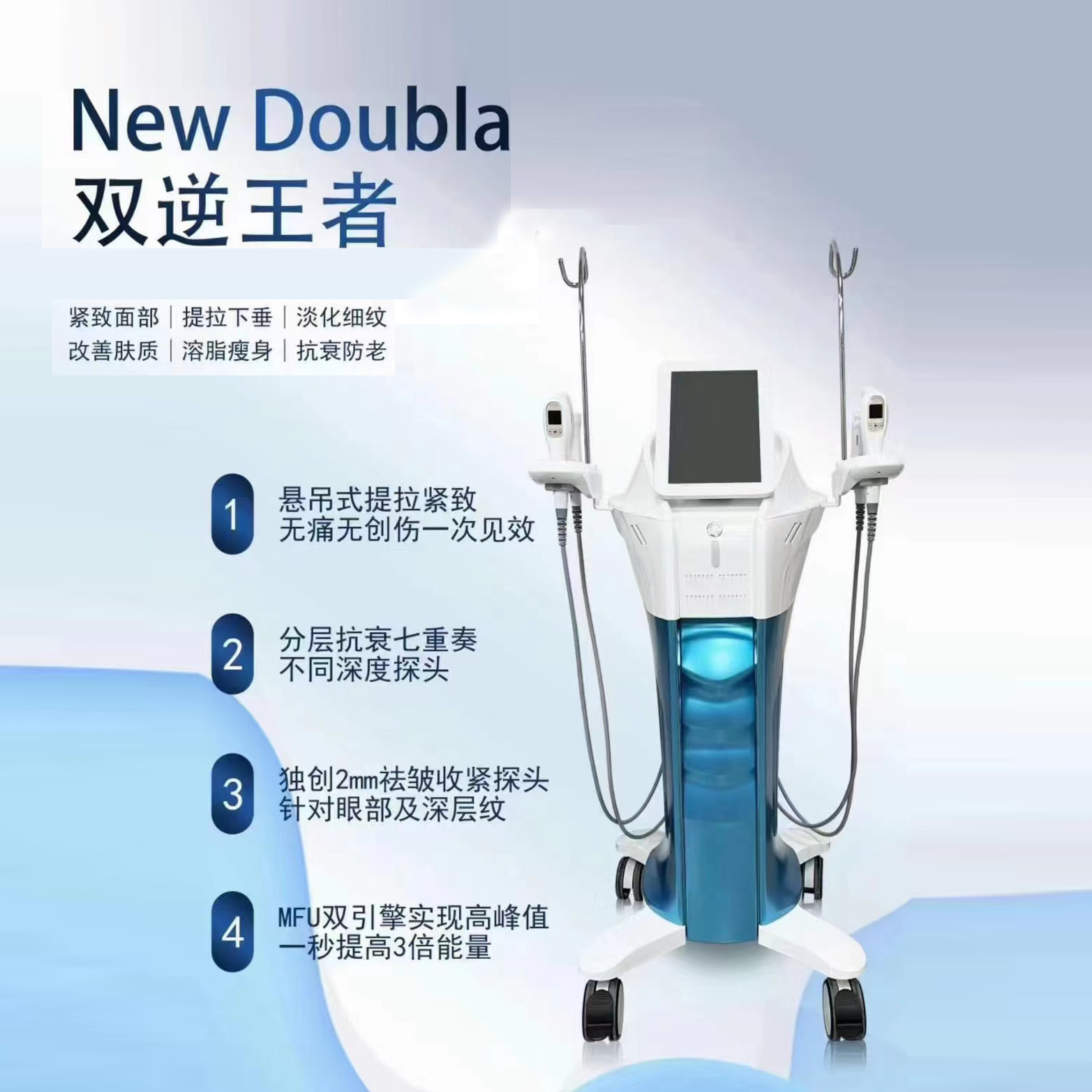 双逆王者 - SMIO #341 - Professional Professional Beauty Equipment equipment by SMIO