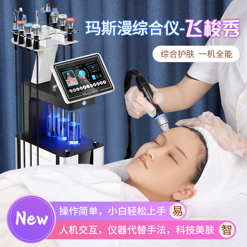 11合1大气泡 - SMIO #351 - Professional HydraFacial / Oxygen Infusion equipment by SMIO