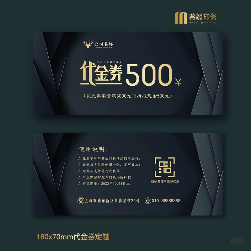代金券 - SMIO #359 - Professional Professional Beauty Equipment equipment by SMIO