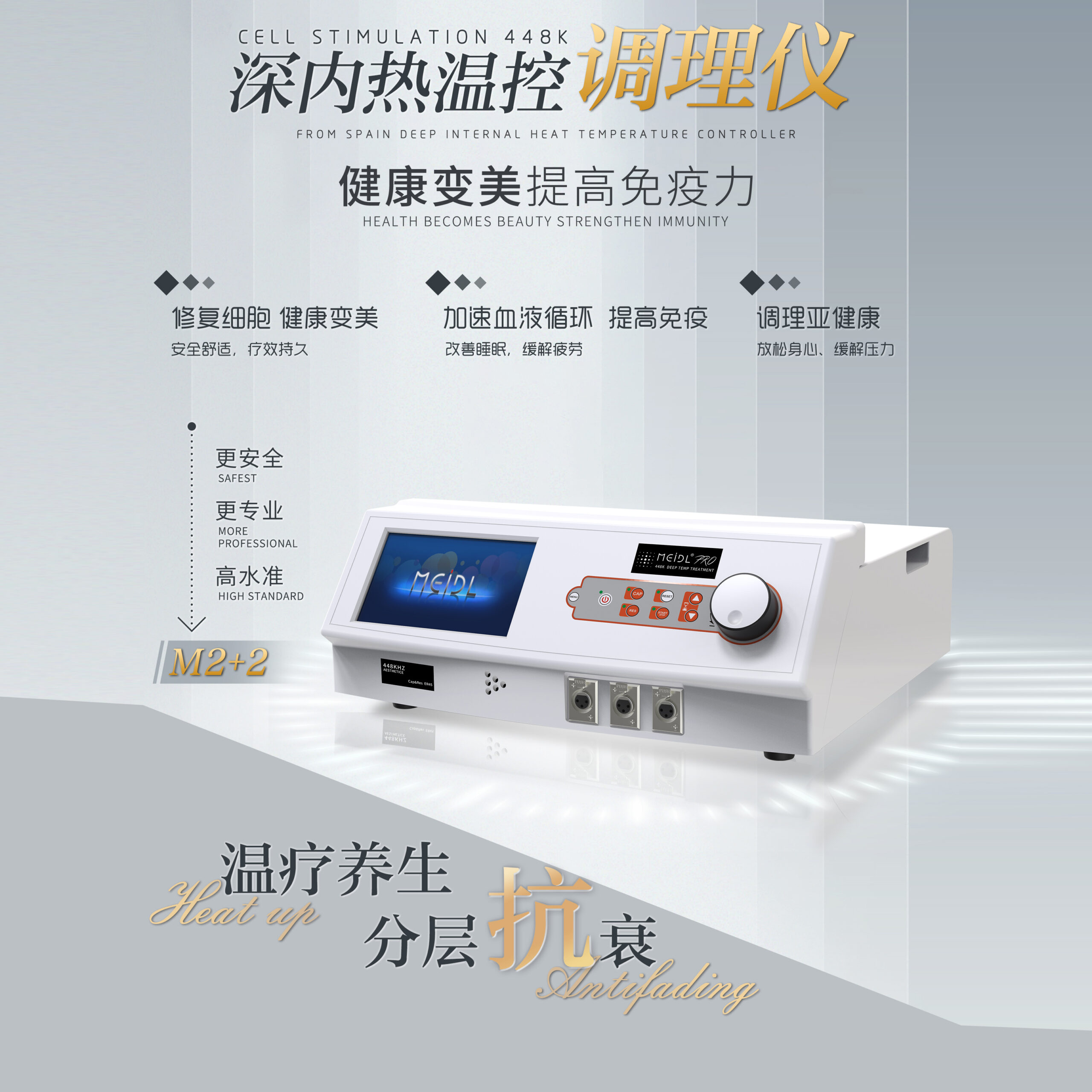发烧大师 - SMIO #367 - Professional Professional Beauty Equipment equipment by SMIO
